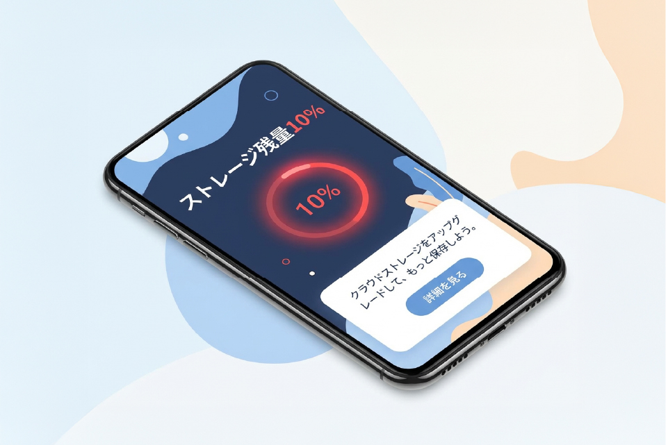 「残り少なくなってきました」の事前警告