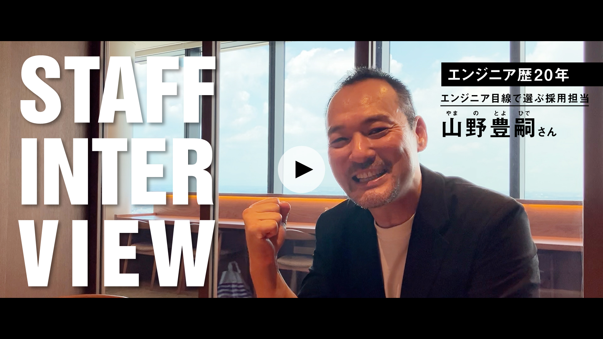 【未経験からエンジニアへ】営業職でエンジニア、そして人事へ。